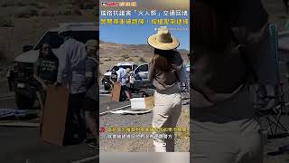 CTWANT 國際新聞 / 擋路抗議害「火人祭」交通回堵　警開車衝破路障！掏槍壓制逮捕 #shorts