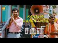 Kandha Kaara Vadai Video Song | Saguni |  Karthi | Pranitha | Santhanam