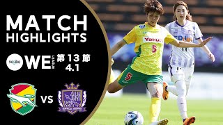 【公式】ハイライト：ジェフユナイテッド市原・千葉レディース vs サンフレッチェ広島レジーナ【Yogibo WEリーグ 第13節 2023.4.1】