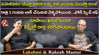 Rakesh Master and his 3rd wife Lakshmi Latest Exclusive Interview || Tarak Interviews || RTV