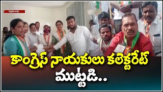 కాంగ్రెస్ నాయకులు కలెక్టరేట్ ముట్టడి || TeenmarMallanna || QNews || QNewsHD