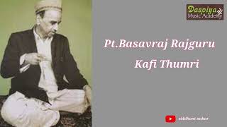 Pt Basavaraj Rajguru | Vocal | Kafi | Thumri