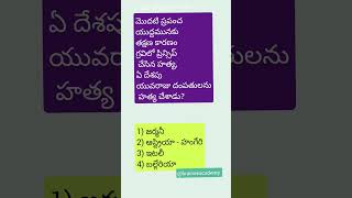 మన చరిత్ర మన కోసం మన చరిత్ర మన కోసం - #appsc #history #upsc #tspsc #competetiveexam #indianhistory