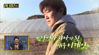 이계인\u0026김민정, 전원생활 대공개! [스타쇼 원더풀데이] 11회 20161220