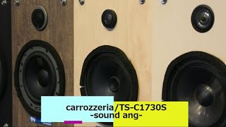 SoundANG試聴サンプル【carrozzeria TS-C1730S】