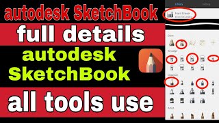 autodesk SketchBook full details in Hindi 2020🔥||use all tools in autodesk SketchBook 2020