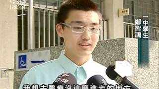 20110222-公視中晝新聞-中一中13滿級分生  校系選擇思考多.mpg