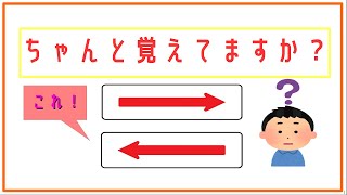 間違って覚えてませんか？　勘違いしてると捕まります…【わからない人が多い交通標識シリーズ】