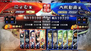 【三国志大戦】駿弓教鞭vs飛翔呂布ワラ【十一陣】