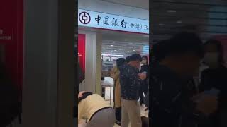 香港中國銀行早上6:30，門口排滿了來香港開銀行賬戶的內地民眾，而這些人大部分都是來香港買完保單才開賬戶的。【 #shorts 】| #大紀元新聞網