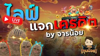 Liveสด สล็อต PGslot | สล็อตออนไลน์เเตกง่าย | เกมไหนแตกดี!! ?