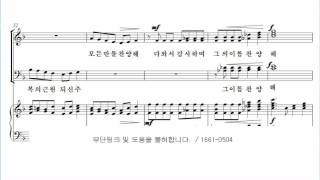 [14. 감사하는 성도여] arr. P. Drennan_안산시립합창단