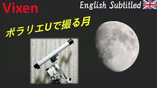 ポラリエU（ポータブル赤道儀）＆ラプトル50（天体望遠鏡）