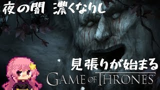 #14 ゲーム版でも残酷なGoT【ゲーム・オブ・スローンズ】