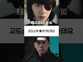 경이로운소문시즌2 악귀 웡 재등장 shorts