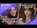 Starting It All: Confronting Her Changed Everything! 💥😡 | Snow White's Revenge EP01 | KOCOWA+