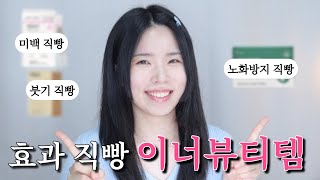 후회하기 전에 반드시 관리해야할 효과 대박제품 3가지 🙋🏻‍♀️✨ | 예뻐지는 자기관리