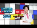 【精彩搶先看】可錄影.通話 陳宥丞出庭被抓包戴