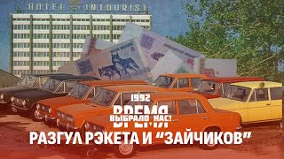 ⚡️Голодовка шахтеров | Шоковая терапия | Ядерное разоружение | Зайчики и дефицит. Время выбрало нас!