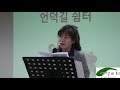 언덕교회 언덕길 쉼터 20190519 도종환님 뒷자리 마 13 6 12 살전 5 23 박경옥