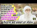 dera sacha sauda shabad dera sacha sauda bhajan msg shabad vani msg song dss shabad vani shabad