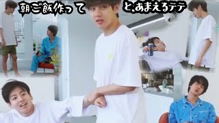 「朝ご飯作って」と甘えるテテ【BTS日本語字幕】#Shorts