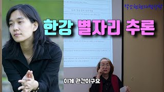 한강작가 별자리 추론 ㅣ달과 명왕성의 어스펙트 ㅣ초급반모집, 11/30토ㆍ02-540-0376