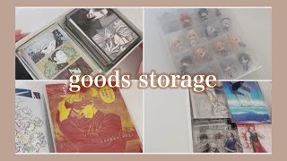 【goods storage】グッズの収納方法紹介