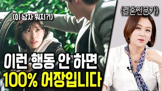 남자가 여자를 좋아하면 나오는 행동들 특징[남자들의 어장관리]