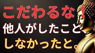 人間関係が上手くいかない人に贈るブッダの言葉5選