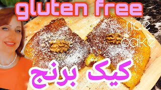 کاکا گیلانی /کیک برنج بدون فر در تابه /بدون گلوتن عصرانه خوشمزه کنار چای /rice cake gluten free مقوی