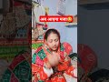 मौसी का फ़ोन हैं 😂😳 comedy funny punjabi entertainment rajasthani sasbahu