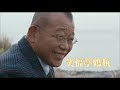 映画『ふしぎな岬の物語』予告編