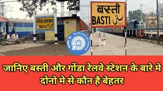 Comparison between Gonda Jn and Basti Railway station ll What`s your opinion which station is best.