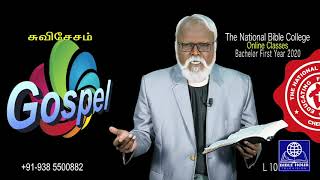 GOSPEL - சுவிசேஷம்- 10/புதிய ஏற்பாட்டின் முதல் நான்கு  புத்தகங்கள்  #BibleHourTV