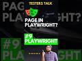 #9 What is Page in Playwright? |Playwright Automation Tutorial #playwright #testing #e2e