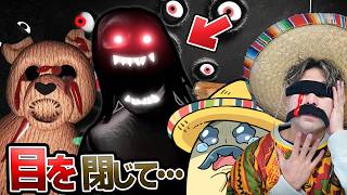 オバケが現れたら目を閉じろ！？怖すぎる家でコロチーと生き延びよう！【Roblox/ロブロックス】