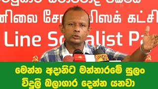 මෙන්න අදානිට මන්නාරමේ සුලං විදුලි බලාගාර දෙන්න යනවා