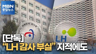 [단독] 감사원, 10년 전 \