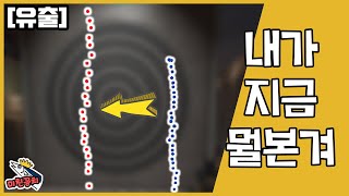 [유출] 반동 상태가 도랏? [레인보우식스 시즈]