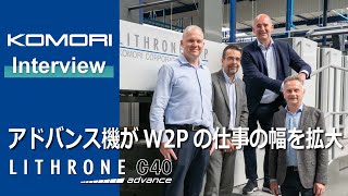 オランダ・DrukwerkMAX：リスロンG40アドバンスが仕事・紙種の幅を広げ、W2Pのさらなる成長を後押し