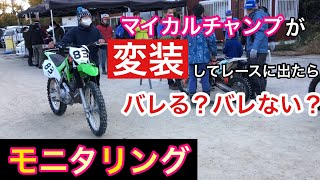 【モニタリング】パークスファイブ最終戦！変装してみた！！