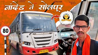 नांदेड ते सोलापूर लातूर मार्गे बस प्रवास | Nanded To Solapur MSRTC Bus Journey #nanded #solapur