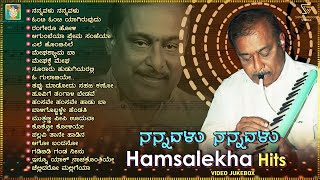 Nannavalu Nannavalu - Hamsalekha Hits Video Jukebox - Hamsalekha Kannada Hit Songs