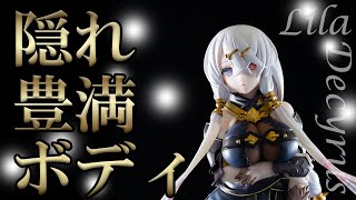 【美少女フィギュア】アルター ライザのアトリエ ～常闇の女王と秘密の隠れ家～ リラ(リラ・ディザイアス) 【開封】【レビュー】