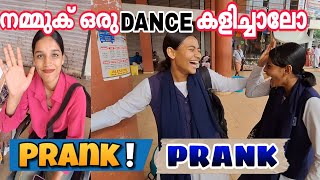 എന്റെ കൂടെ ഒരു ഡാൻസ് കളിക്കാമോ ചോദിച്ചപ്പോൾ😘❤️‍🔥 |PUBLIC DANCE PRANK PUBLIC REACTION 🔥