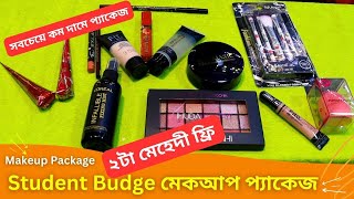 সবচেয়ে কম দামে মেকআপ প্যাকেজ ২টা মেহেদী ফ্রি 🔥 Makeup Combo Package Price in BD 2024