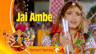 Dandiya Song - Jai Ambe Jagadambe Maa | Krantiveer(1994) Song | Nana Patekar | Dimple Kapadia