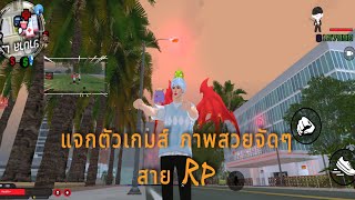 แจกตัวเกมส์สายสตอรี่ legend of roleplay และ Morgan city 2.0