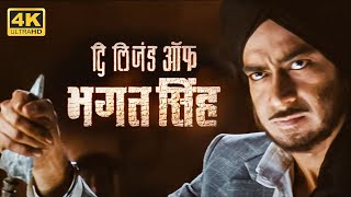 अजय देवगन की मूवी - भगत सिंह - सुशांत सिंह, डी. संतोष, अखिलेंद्र मिश्रा, अमृता राव - Superhit Movie